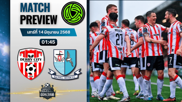 วิเคราะห์บอลวันนี้ ไอร์แลนด์ พรีเมียร์ ลีก : เดอร์รี่ ซิตี้ พบกับ ซัลธิลล์ เดวอน กัลเวย์