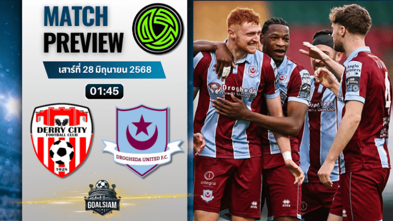 วิเคราะห์บอลวันนี้ ไอร์แลนด์ พรีเมียร์ ลีก : เดอร์รี่ ซิตี้ พบกับ ดร็อกเฮด้า ยูไนเต็ด