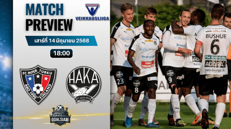 วิเคราะห์บอลวันนี้ ไวเคาส์ลีกา : อินเตอร์ ตูร์คู พบกับ เอฟซี ฮาก้า
