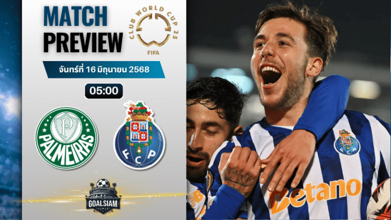 วิเคราะห์บอลวันนี้ ชิงแชมป์สโมสรโลก 2025 : พัลไมรัส พบกับ ปอร์โต้