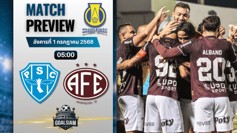 วิเคราะห์บอลวันนี้ คัมปิโอนาโต บราซิเลียโร ซีรีบี : เอสซี เปซานดูปารา พบกับ เฟอร์โรเวียเรีย เอสพี