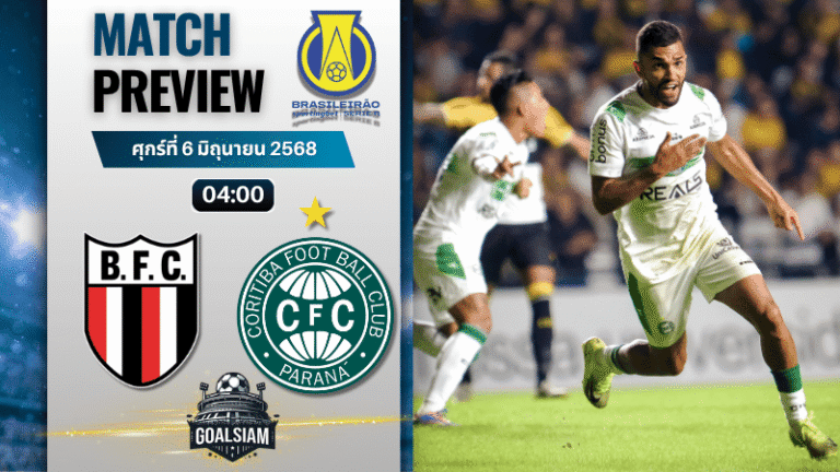 วิเคราะห์บอลวันนี้ คัมปิโอนาโต บราซิเลียโร ซีรีบี 2025 : โบต้าโฟโก้ เอสพี พบกับ กอริติบ้า พีอาร์