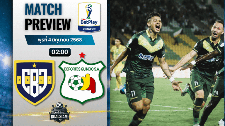 วิเคราะห์บอลโคปา โคลอมเบีย 2025 โบคา จูเนียร์ส เด กาลี พบ เดปอร์เตส กินดิโอ 3/6/68