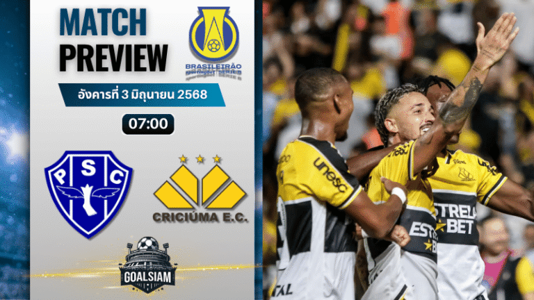 วิเคราะห์บอลวันนี้ คัมปิโอนาโต บราซิเลียโร ซีรีบี 2025 : เอสซี เปซานดูปารา พบกับ คริคูม่า