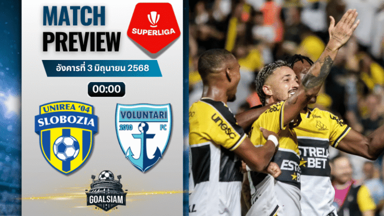 วิเคราะห์บอลวันนี้ โรมาเนีย ลีกา1 2025 : เอฟซี ยูนิเรีย 2004 โซลโบเซีย พบกับ ซีเอส โวลุนทารี