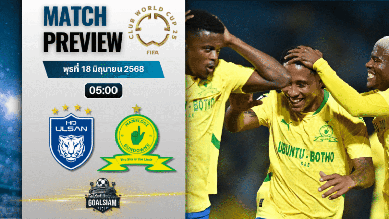 วิเคราะห์บอลวันนี้ ฟีฟ่าคลับเวิลด์คัพ ชิงแชมป์สโมสรโลก : วุลซาน ฮุนได โฮรางอี พบกับ มาเมโลดี้ ซันดาวน์ส