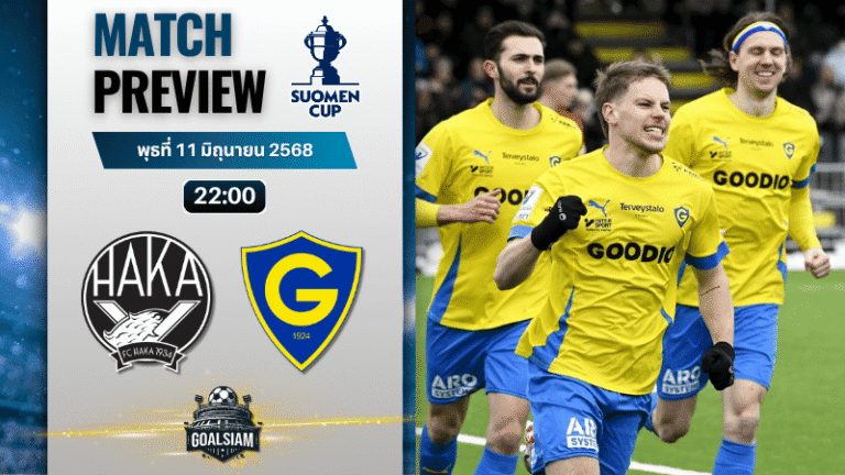 วิเคราะห์บอลวันนี้ ฟินแลนด์ คัพ : ฮาก้า พบกับ กนิสตัน เฮลซิงกิ