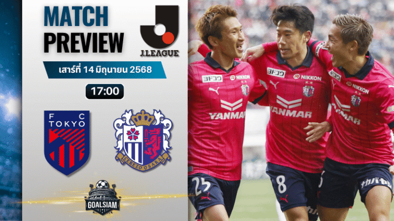 วิเคราะห์บอลวันนี้ เจลีก ดิวิชัน 1 : เอฟซี โตเกียว พบกับ เซเรโซ โอซาก้า