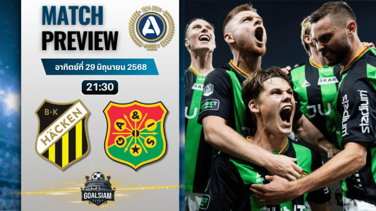 วิเคราะห์บอลวันนี้ ออลสเวนส์คาน : ฮัคเค่น พบกับ จีเอไอเอส