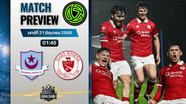วิเคราะห์บอลวันนี้ ไอร์แลนด์ พรีเมียร์ ลีก : ดร็อกเฮด้า ยูไนเต็ด พบกับ สลิโก โรเวอร์ส