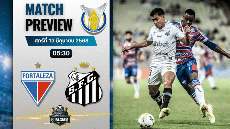 วิเคราะห์บอลวันนี้ กังเปโอนาตู บราซีเลย์รู แซรียีอา : ฟอร์ตาเลซ่า พบกับ ซานโตส