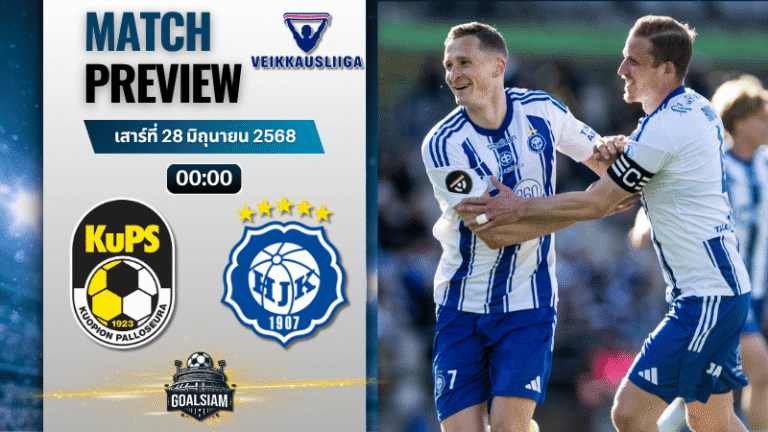 วิเคราะห์บอลวันนี้ ไวเคาส์ลีกา : คูพีเอส พบกับ เอชเจเค เฮลซิงกิ