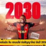 บอร์นมัธ จับ เซเมนโย่ ต่อสัญญาใหม่ ยันปี 2030