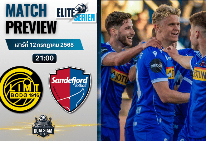 วิเคราะห์บอลวันนี้ นอร์เวย์ ทิปเปลีเก้น : โบโด กลิมท์ พบกับ ซานเดฟยอร์ด
