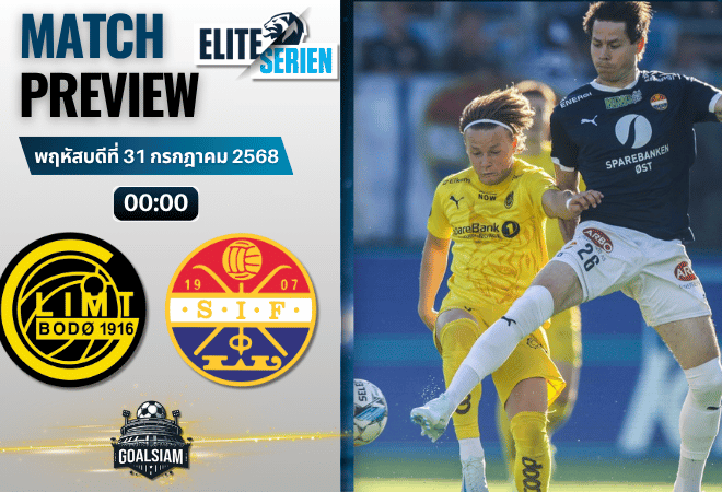 วิเคราะห์บอลวันนี้ นอร์เวย์ ทิปเปลีเก้น : โบโด กลิมท์ พบกับ สตรอมก็อดเซ็ท