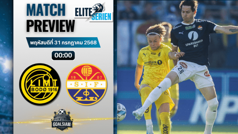 วิเคราะห์บอลวันนี้ นอร์เวย์ ทิปเปลีเก้น : โบโด กลิมท์ พบกับ สตรอมก็อดเซ็ท