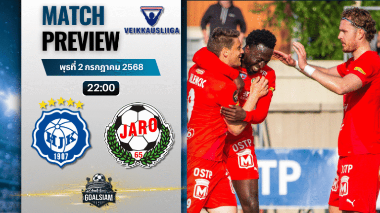 วิเคราะห์บอลวันนี้ ไวเคาส์ลีกา : เอชเจเค เฮลซิงกิ พบกับ ยาโร