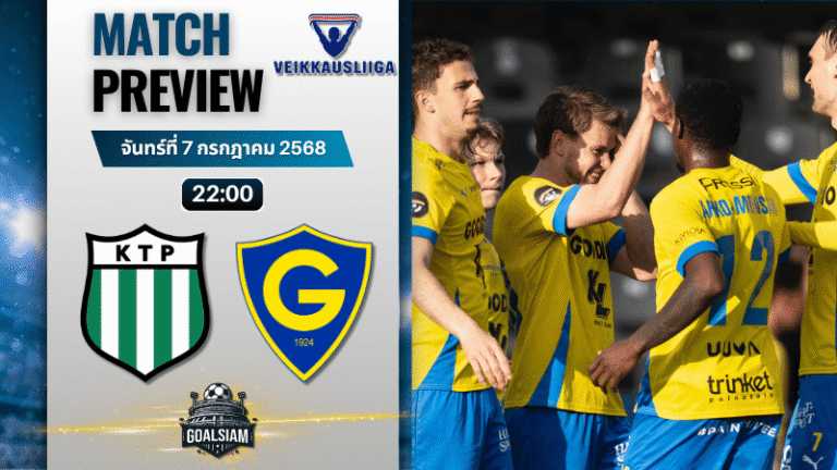 วิเคราะห์บอลวันนี้ ไวเคาส์ลีกา : เคทีพี ค็อตก้า พบกับ กนิสตัน เฮลซิงกิ