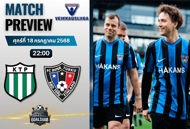 วิเคราะห์บอลวันนี้ ไวเคาส์ลีกา : เคทีพี ค็อตก้า พบกับ อินเตอร์ ตูร์คู
