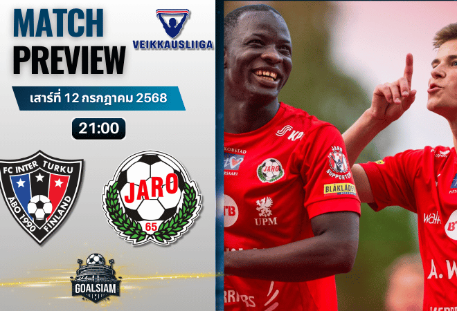 วิเคราะห์บอลวันนี้ ไวเคาส์ลีกา : อินเตอร์ ตูร์คู พบกับ ยาโร