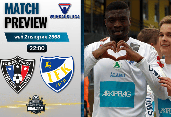 วิเคราะห์บอลวันนี้ ไวเคาส์ลีกา : อินเตอร์ ตูร์คู พบกับ ไอเอฟเค มารีฮามน์