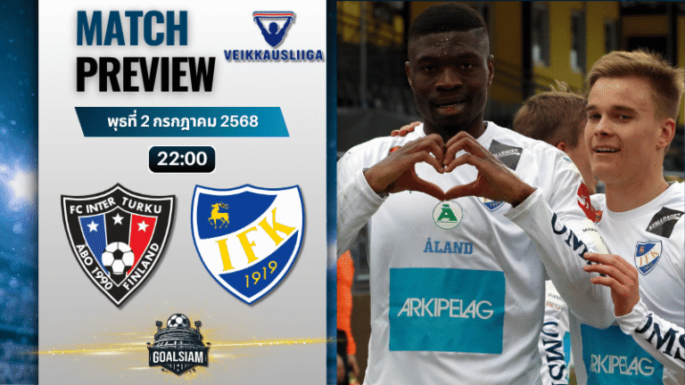 วิเคราะห์บอลวันนี้ ไวเคาส์ลีกา : อินเตอร์ ตูร์คู พบกับ ไอเอฟเค มารีฮามน์