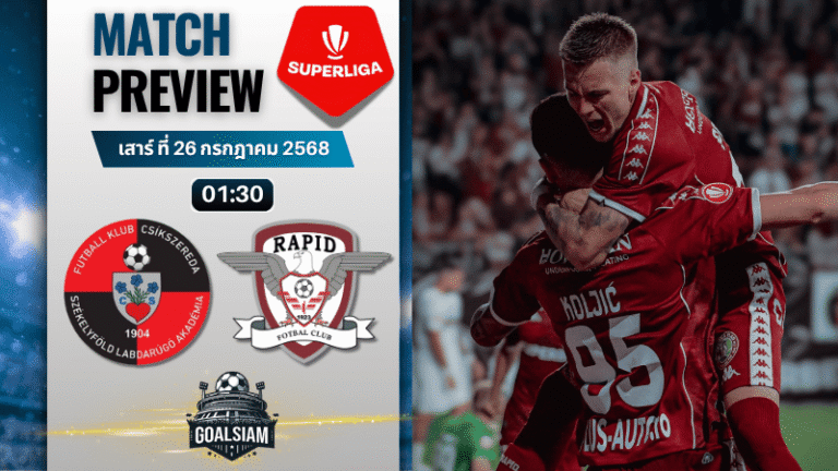 วิเคราะห์บอลวันนี้ โรมาเนีย ลีกา1 : เอฟเค ซิกซีริด้า เมียร์คูเรีย ซิซ พบกับ ราปิด บูคาเรสต์