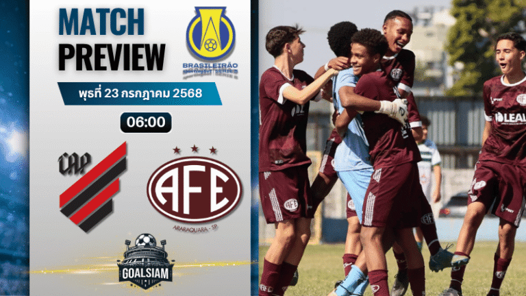 วิเคราะห์บอลวันนี้ คัมปิโอนาโต บราซิเลียโร ซีรีบี : แอตเลติโก้ พาราเนนเซ่ พบกับ เฟอร์โรเวียเรีย เอสพี