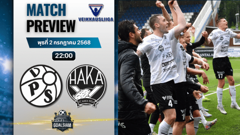 วิเคราะห์บอลวันนี้ ไวเคาส์ลีกา : วีพีเอส วาซ่า พบกับ เอฟซี ฮาก้า