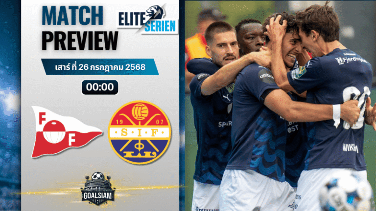 วิเคราะห์บอลวันนี้ นอร์เวย์ ทิปเปลีเก้น : เฟรดริกซ์สตรัด พบกับ สตรอมก็อดเซ็ท