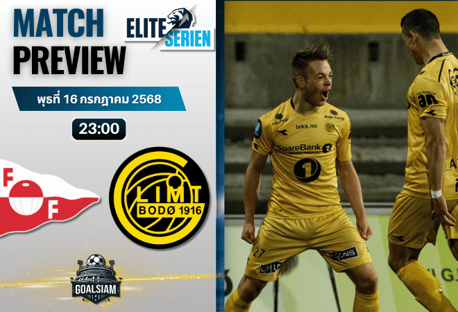 วิเคราะห์บอลวันนี้ นอร์เวย์ ทิปเปลีเก้น : เฟรดริกซ์สตรัด พบกับ โบโด กลิมท์