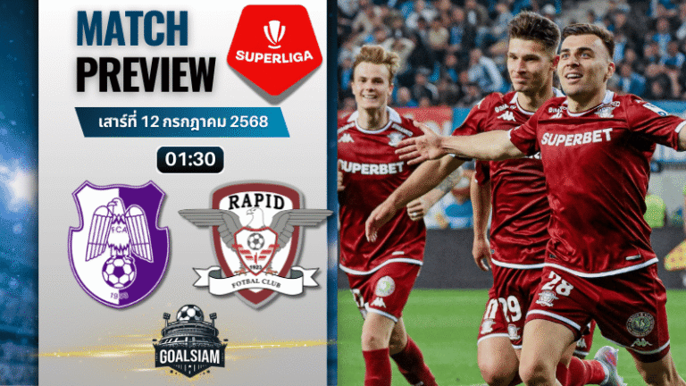 วิเคราะห์บอลวันนี้ โรมาเนีย ลีกา1 : เอสซีเอ็ม อาร์เจส ปีเตสติ พบกับ ราปิด บูคาเรสต์