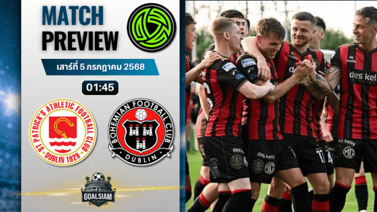 วิเคราะห์บอลวันนี้ ไอร์แลนด์ พรีเมียร์ ลีก : เซนต์ แพตทริคส์ แอธเลติก พบกับ โบฮีเมี่ยนส์