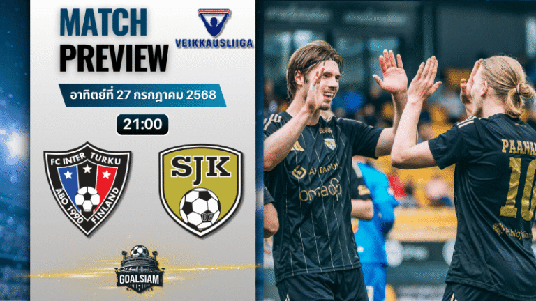 วิเคราะห์บอลวันนี้ ไวเคาส์ลีกา : อินเตอร์ ตูร์คู พบกับ เอสเจเค ไซนาโจเอน