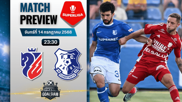 วิเคราะห์บอลวันนี้ โรมาเนีย ลีกา1 : โบโตซานี่ พบกับ ฟารูล คอนสแตนต้า