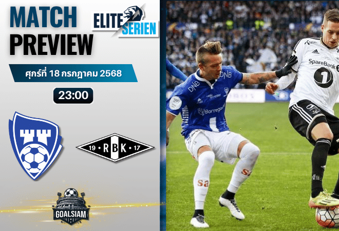 วิเคราะห์บอลวันนี้ นอร์เวย์ ทิปเปลีเก้น : ชาร์ปบอร์ก 08 พบกับ โรเซนบอร์ก