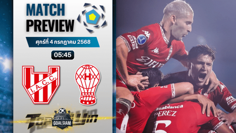 วิเคราะห์บอลวันนี้ โคปา อาร์เจนตินา : อินสติทูโต เด คอลโดบา พบกับ ซีเอ ฮูราแคน