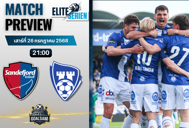 วิเคราะห์บอลวันนี้ นอร์เวย์ ทิปเปลีเก้น : ซานเดฟยอร์ด พบกับ ชาร์ปบอร์ก 08