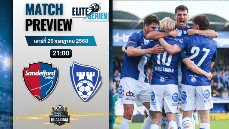 วิเคราะห์บอลวันนี้ นอร์เวย์ ทิปเปลีเก้น : ซานเดฟยอร์ด พบกับ ชาร์ปบอร์ก 08