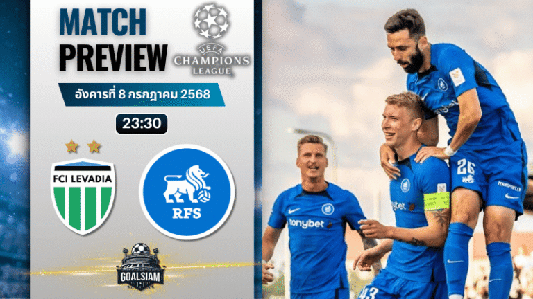 วิเคราะห์บอลวันนี้ ยูฟ่าแชมเปียนส์ลีก รอบคัดเลือก รอบแรก เลกแรก : เลวาเดีย ทาลลินน์ พบกับ ริกาส