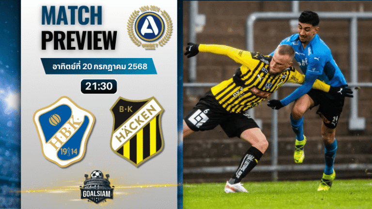 วิเคราะห์บอลวันนี้ ออลสเวนส์คาน : ฮาล์มสตัด พบกับ ฮัคเค่น