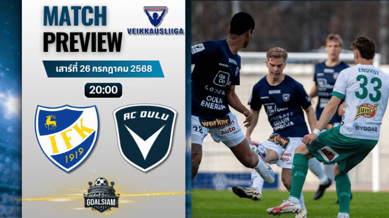 วิเคราะห์บอลวันนี้ ไวเคาส์ลีกา : ไอเอฟเค มารีฮามน์ พบกับ เอซี โอลู