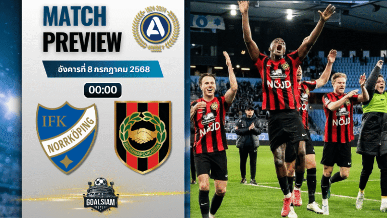 วิเคราะห์บอลวันนี้ ออลสเวนส์คาน : ไอเอฟเคนอร์โคปิ้งเอฟเค พบกับ บรอมมาปอจคาร์น่า