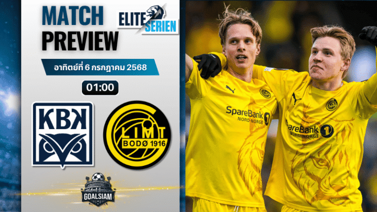 วิเคราะห์บอลวันนี้ นอร์เวย์ ทิปเปลีเก้น : คริสเตียนซุนด์ บีเค พบกับ โบโด กลิมท์