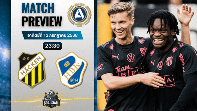 วิเคราะห์บอลวันนี้ ออลสเวนส์คาน : ฮัคเค่น พบกับ ฮาล์มสตัด