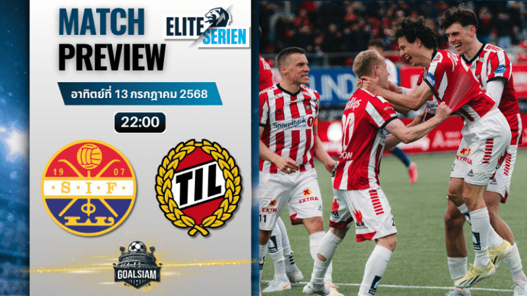 วิเคราะห์บอลวันนี้ นอร์เวย์ ทิปเปลีเก้น : สตรอมก็อดเซ็ท พบกับ ทรอมโซ่ ไอแอล