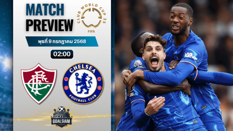 วิเคราะห์บอลวันนี้ ฟีฟ่าคลับเวิลด์คัพ ชิงแชมป์สโมสรโลก : ฟลูมิเนนเซ่ พบกับ เชลซี
