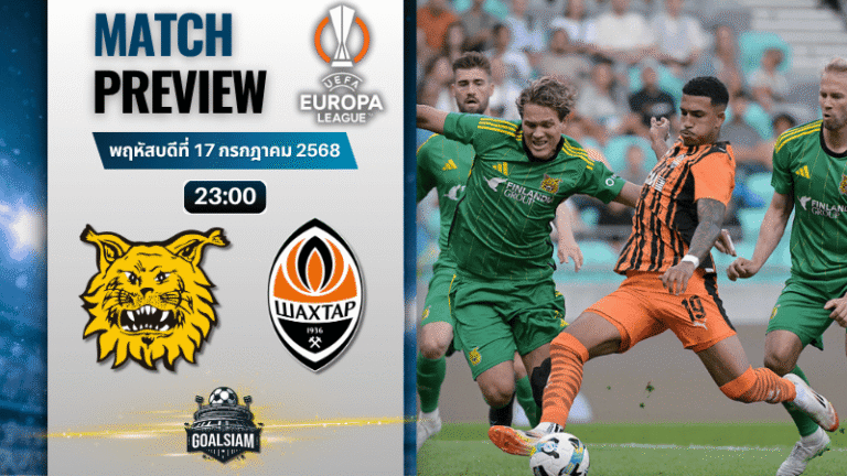 วิเคราะห์บอลวันนี้ ยูฟ่ายูโรปาลีก รอบคัดเลือก รอบแรก เลกสอง : อิลเวส แทมเปเร่ พบกับ เอฟซี ชักตาร์ โดเน็ตส์ก