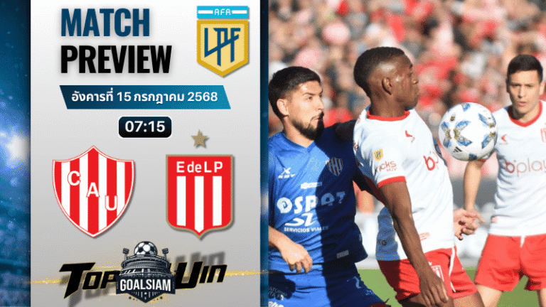 วิเคราะห์บอลวันนี้ อาร์เจนติน่า พรีเมียร์ดิวิชั่น : ยูเนี่ยน ซานตา เฟ่ พบกับ เอสตูเดียนเตส ลา พลาต้า