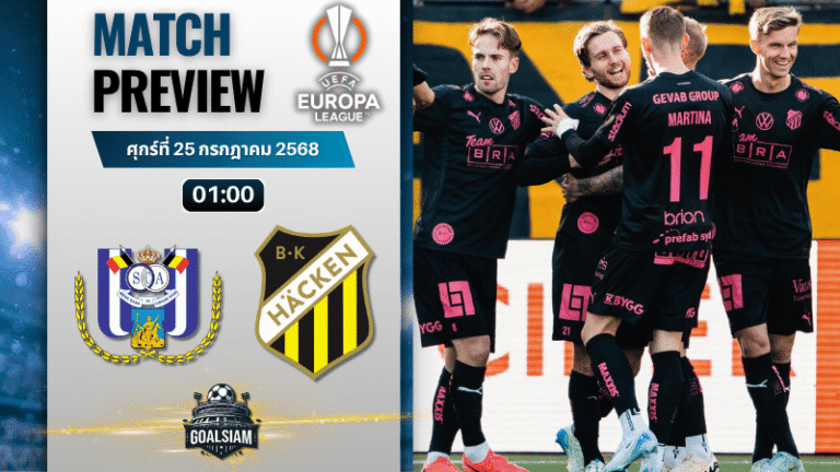 วิเคราะห์บอลวันนี้ ยูฟ่ายูโรปาลีก : อันเดอร์เลชท์ พบกับ ฮัคเค่น